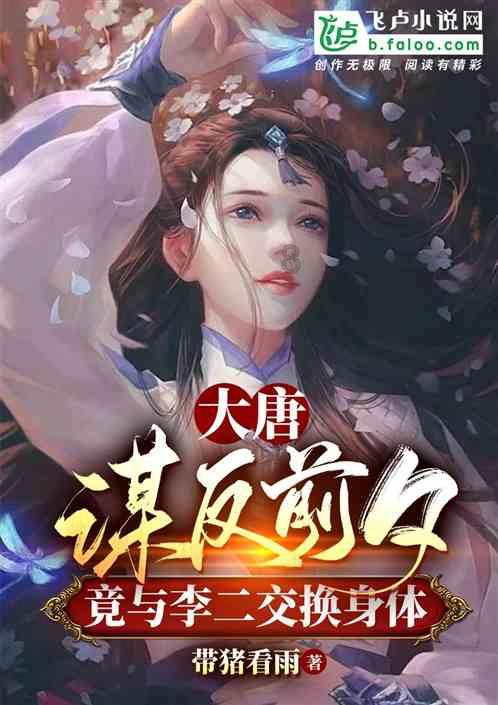 逃离幽灵之森